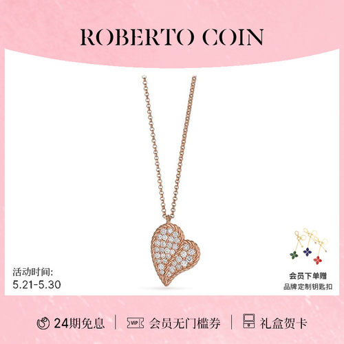 钻石项链ROBERTOCOIN/珂瑛