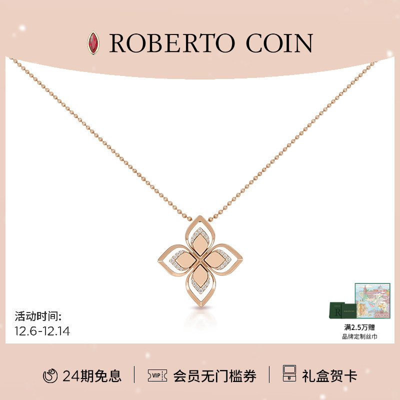 钻石项链ROBERTOCOIN/珂瑛