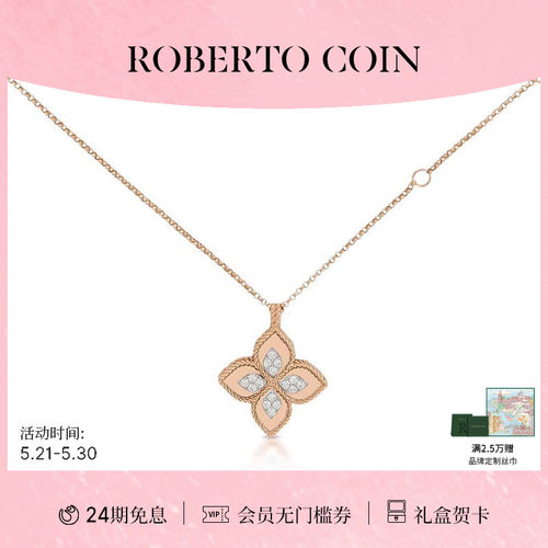 ROBERTOCOIN玫瑰金钻石项链