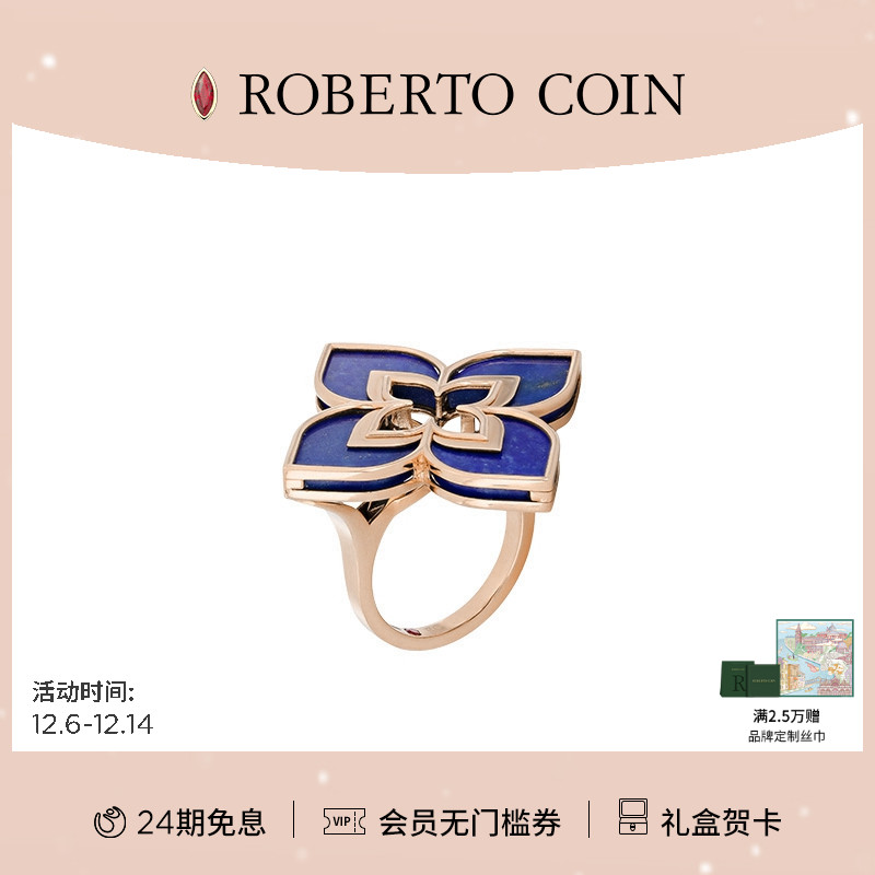 戒指ROBERTOCOIN/珂瑛