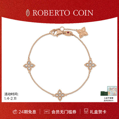 【节日礼物】ROBERTO COIN/珂瑛PRINCESS FLOWER钻石三花手链