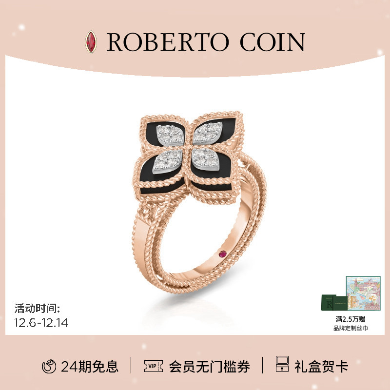 钻石戒指ROBERTOCOIN/珂瑛