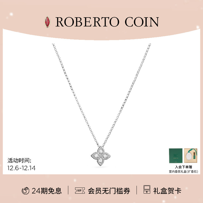 ROBERTOCOIN/珂瑛白金钻石项链