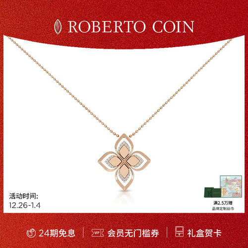 钻石项链ROBERTOCOIN/珂瑛