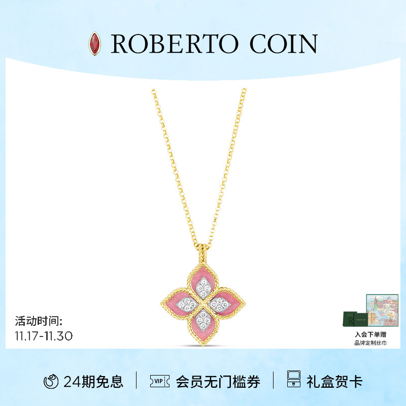 ROBERTO COIN/珂瑛【24期免息】PRINCESS FLOWER蔷薇辉石钻石项链