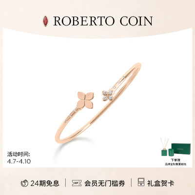 CAROUSEL花卉18K玫瑰金钻石手镯