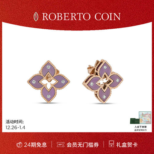 VENETIANPRINCESS粉紫钻石耳钉