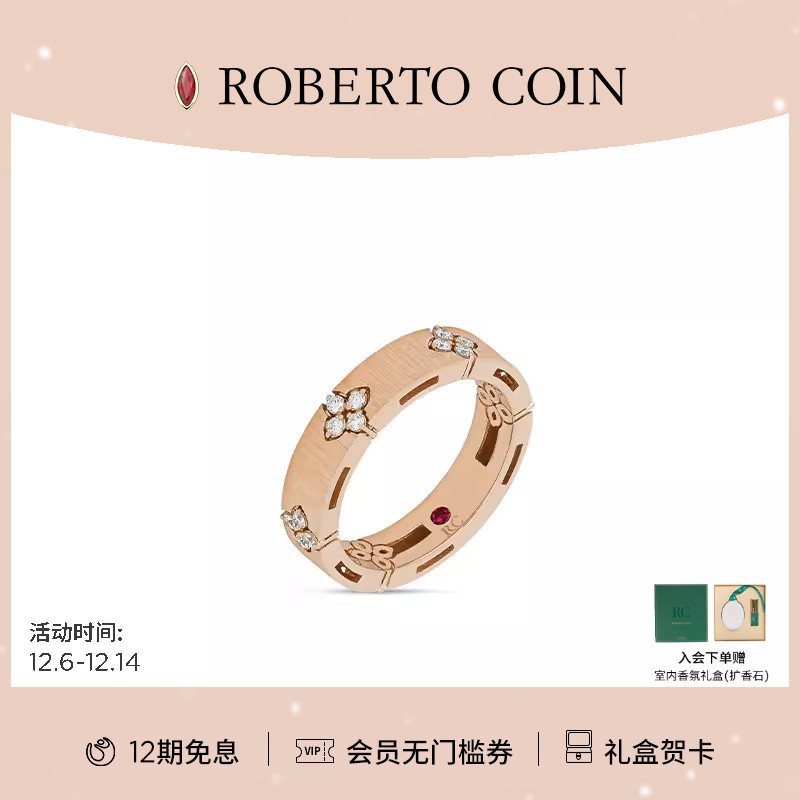 ROBERTOCOIN玫瑰金钻石戒指