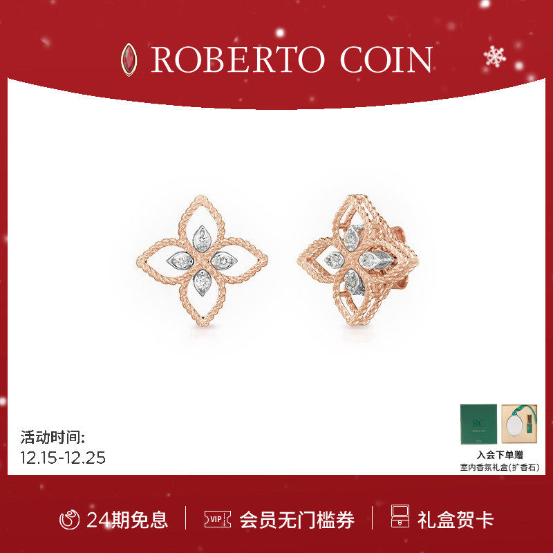 ROBERTOCOIN玫瑰金钻石耳环