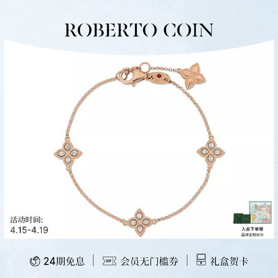 【24期免息】ROBERTO COIN/珂瑛PRINCESS FLOWER钻石三花手链