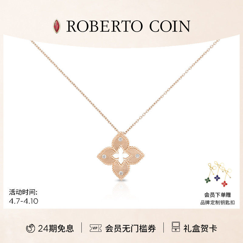 ROBERTO COIN/珂瑛VENETIAN PRINCESS中号拉丝项链