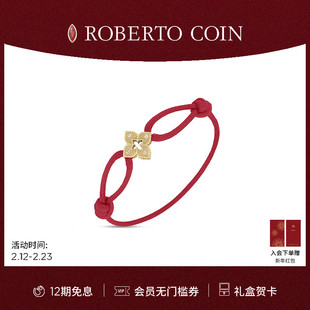 ROBERTO COIN/珂瑛VENETIAN PRINCESS丝缎本命年红绳手链（独家）