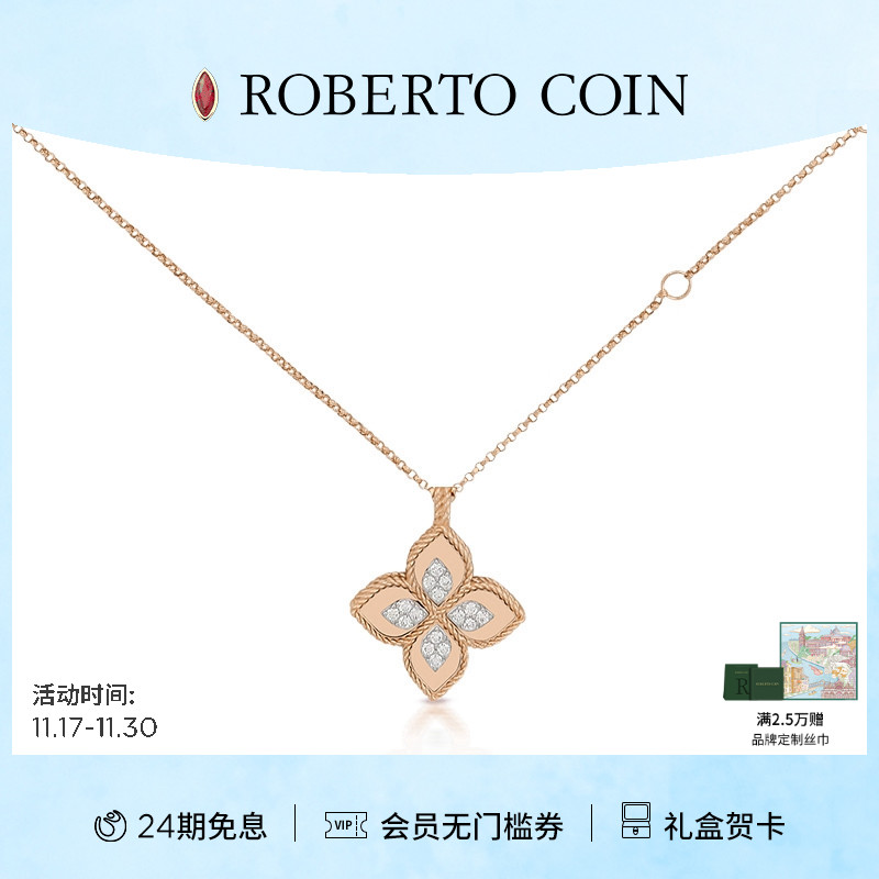 ROBERTOCOIN玫瑰金钻石项链