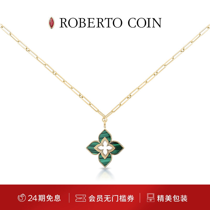孔雀石ROBERTOCOIN/珂瑛项链
