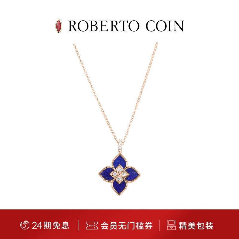 ROBERTO COIN/珂瑛【24期免息】VENETIAN PRINCESS青金石钻石项链