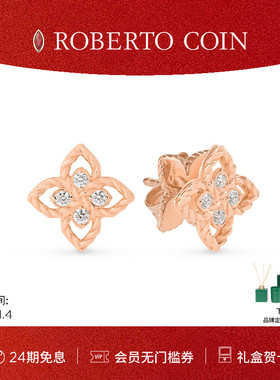 【节日礼物】ROBERTO COIN/珂瑛 CAROUSEL 18k玫瑰金钻石花卉耳饰