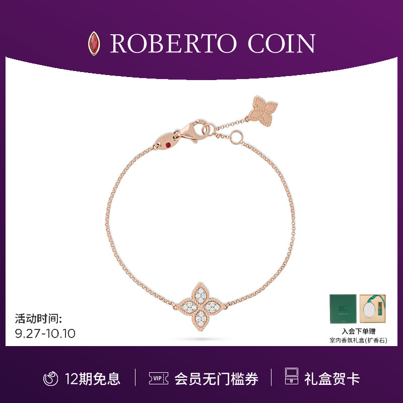 ROBERTO COIN/珂瑛PRINCESS FLOWER系列女士钻石手链