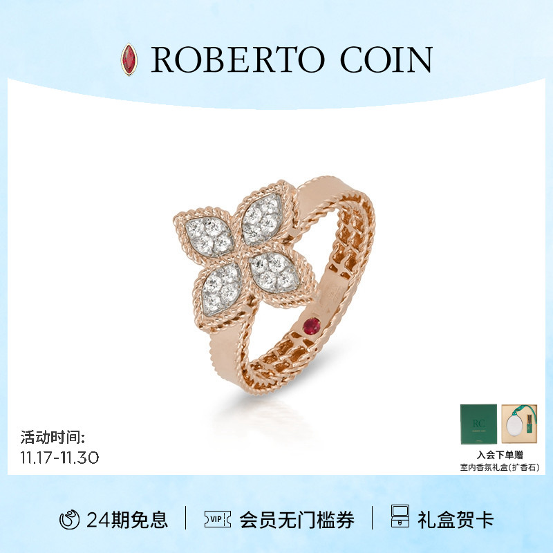 ROBERTOCOIN/珂瑛白金钻石戒指