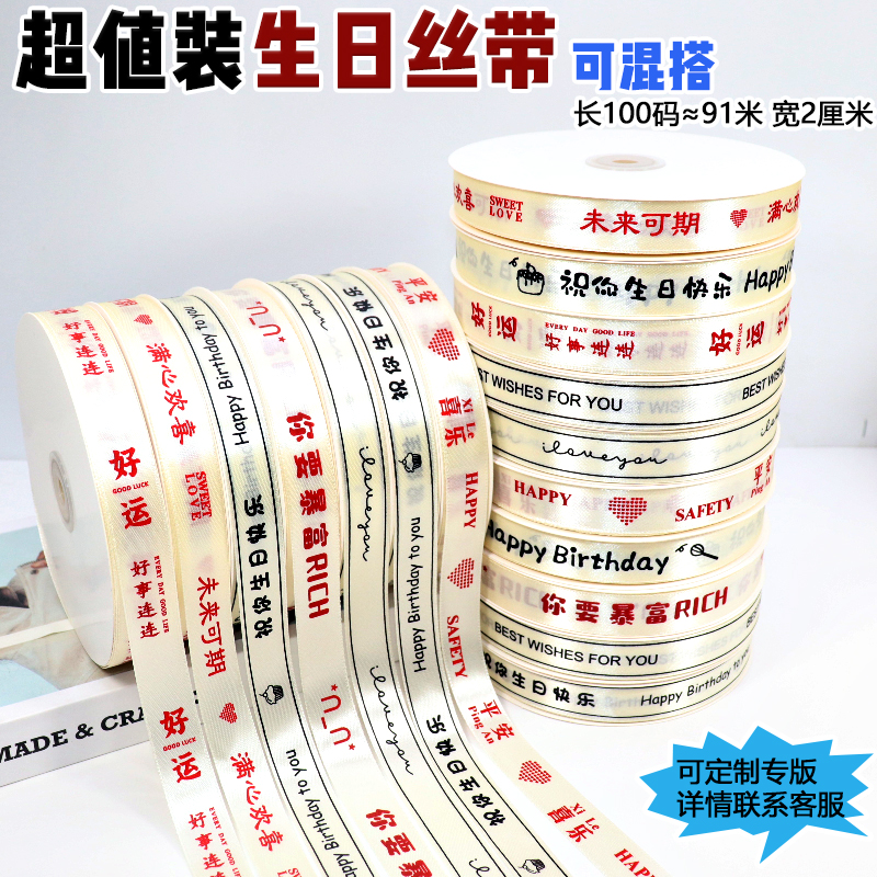 蛋糕盒打包绑带绸带丝带