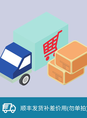 升级顺丰, 更换零件, 套装零件