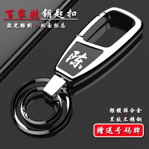 【新款】姓氏钥匙扣汽车男女通用