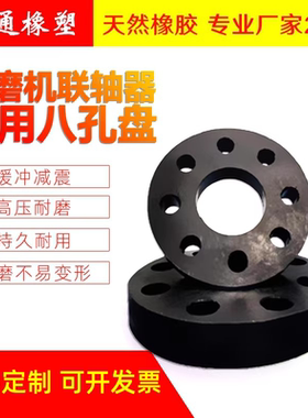 定制球磨机联轴器专用橡胶八孔垫软连接橡胶圈减震缓冲8孔垫螺栓