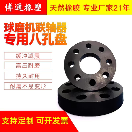 厂家球磨机配件橡胶八孔垫8孔垫