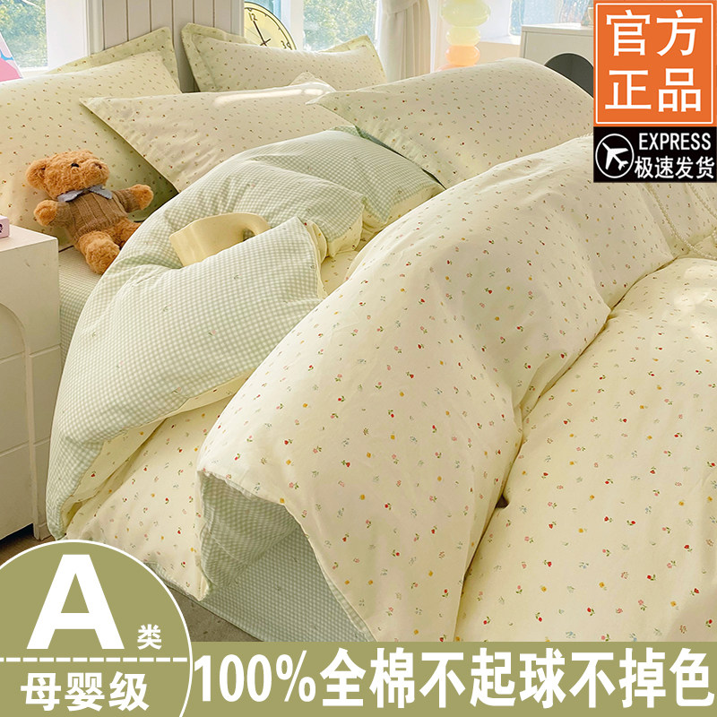 全棉100纯棉四件套四季通用