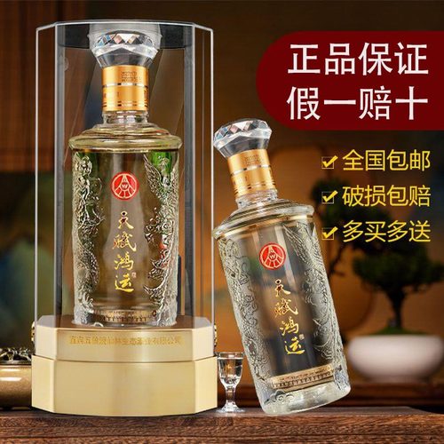 五粮仙林生态天赋鸿运龙年纪念酒52度500ml*6瓶一整箱纯粮酒高端