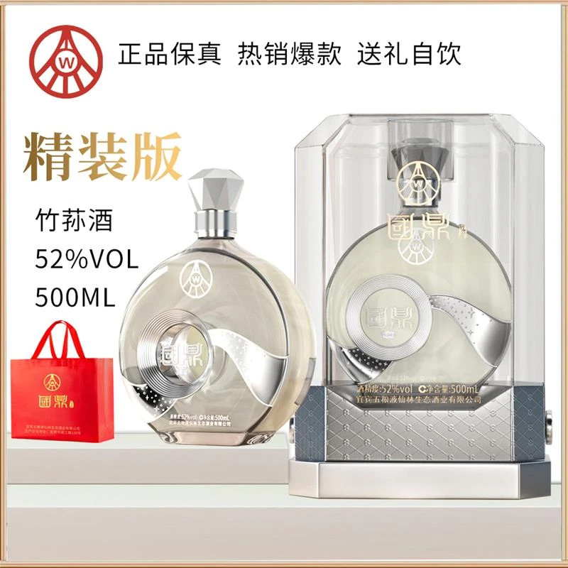 五粮仙林生态国鼎精装版透明水晶瓶52度500ml*6瓶整箱高度酒礼盒