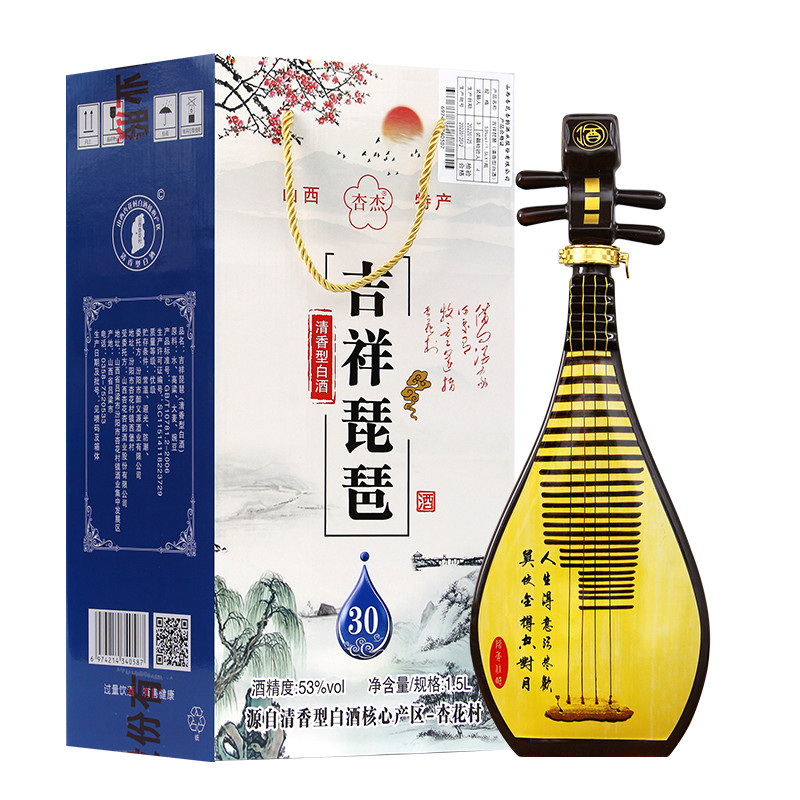 山西特产产地杏杰吉祥琵琶清香型白酒53度1500ml单瓶礼盒装汾