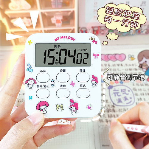 提醒器学生考试准备可静音