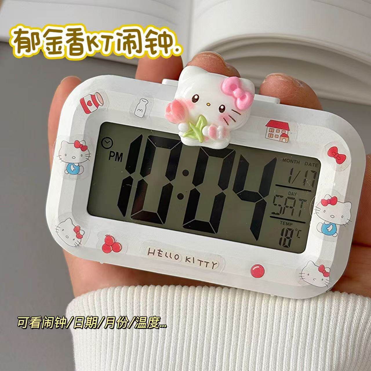 HelloKitty闹钟学生专用起床神器2025新款电子儿童女孩男孩闹铃
