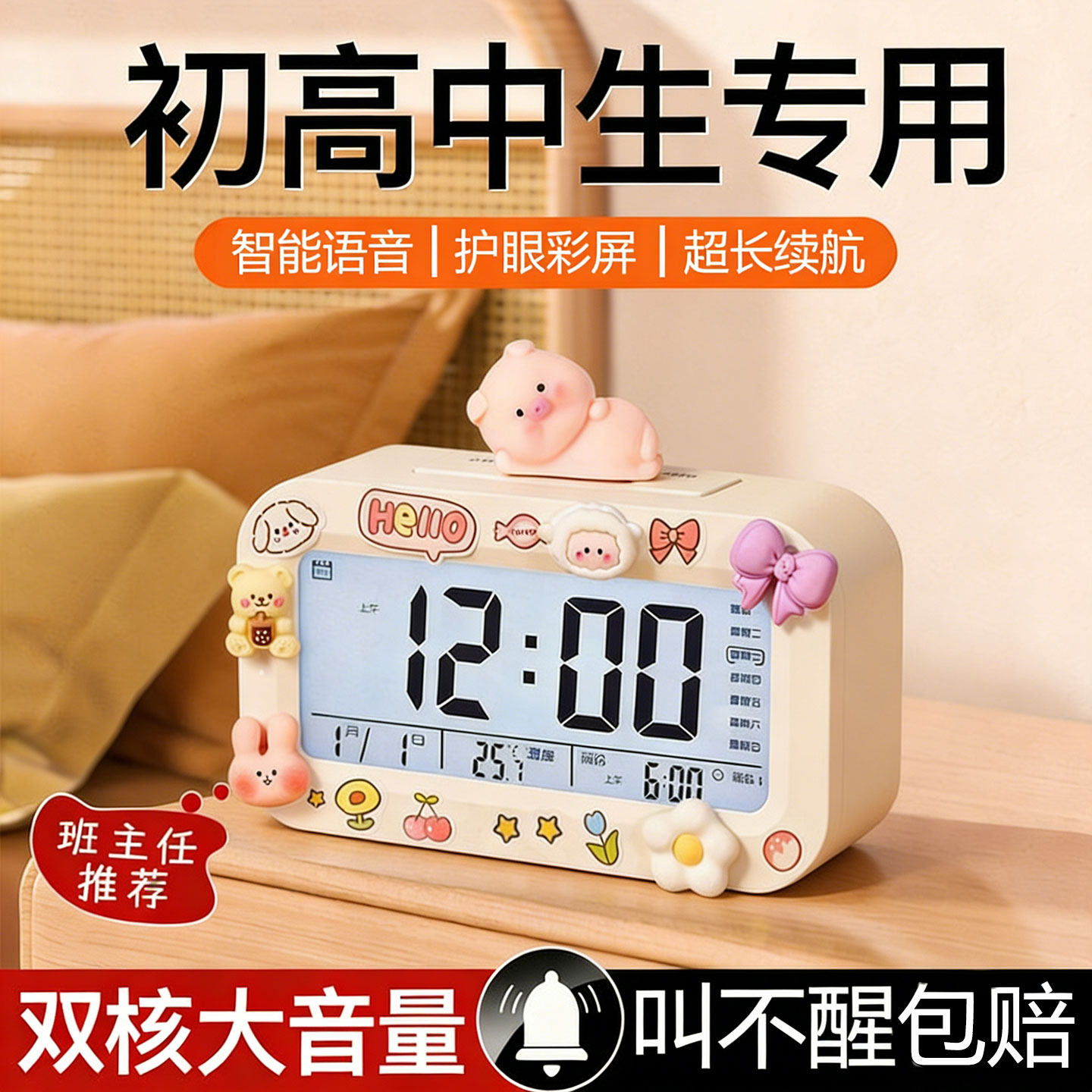 初高中生专用智能语音闹钟充电护眼彩屏大音量学生宿舍静音走时,家居饰品,台钟/闹钟,淘宝优惠券,粉丝福利购,淘宝优惠卷