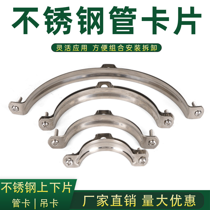 不锈钢管卡pvc排水管吊卡图片