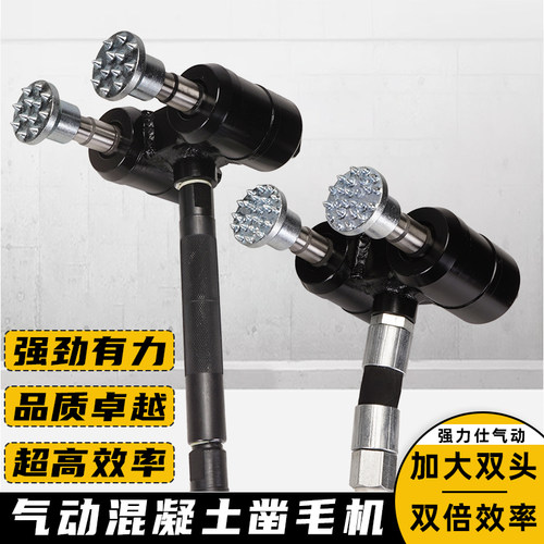 强力仕双头气动锤冲击凿毛锤
