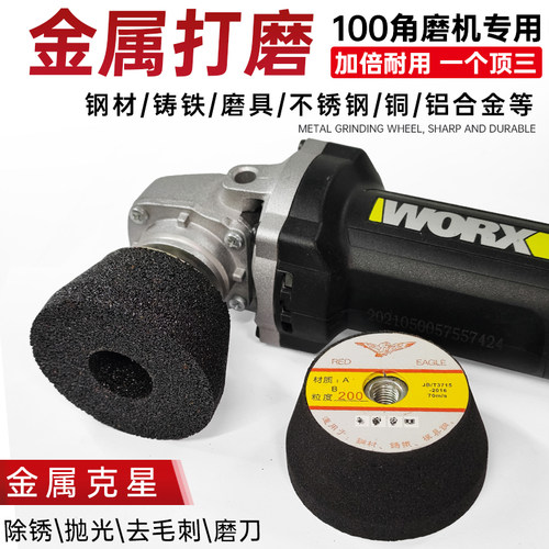 金属打磨砂轮钢板不锈钢翻新锋利