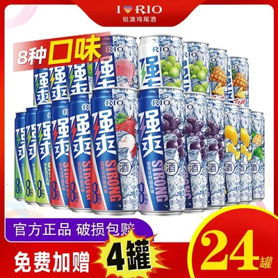 鸡尾酒RIO/锐澳330ml8度全家福