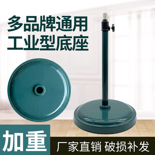 FS40美的16寸风扇通用底座底盘底板落地扇美的志高红双喜格力艾美