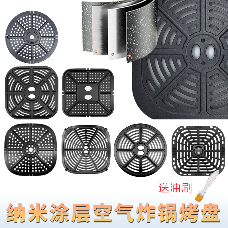 通用配件空气炸锅隔油盘烤盘烤架滤油盘蒸架套硅胶垫隔垫托盘篦子