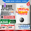 奥克斯冷凝壁挂炉天然气家用采暖热水两用燃气地暖锅炉一级能效