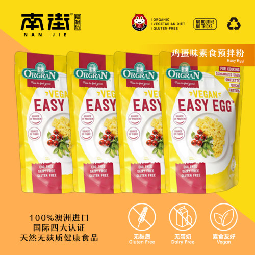 澳洲进口orgran鸡蛋味素食预拌粉无麸质gluten freE食品