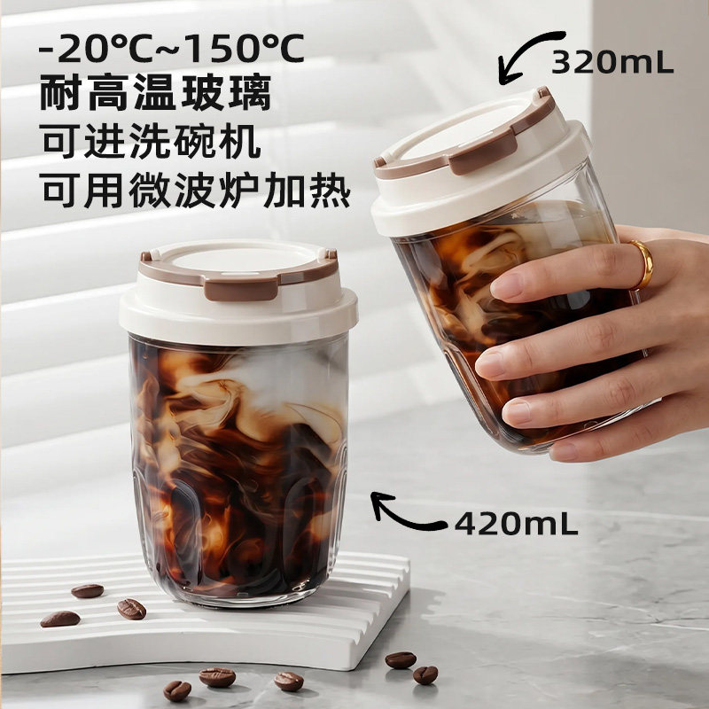 咖啡杯外出携带玻璃杯便携外带冷泡水杯女生高颜值冷萃杯子随行杯