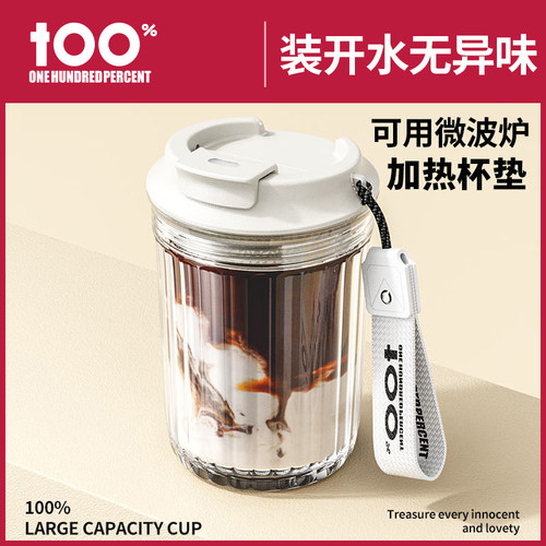 【可用微波炉加热】牛奶杯玻璃杯