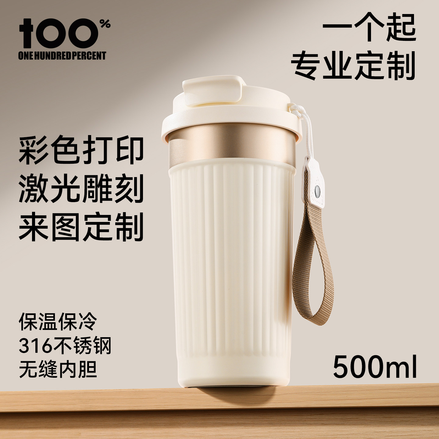 定制保温杯刻字私人订制咖啡杯印logo水杯可印照片图案杯子纪念品