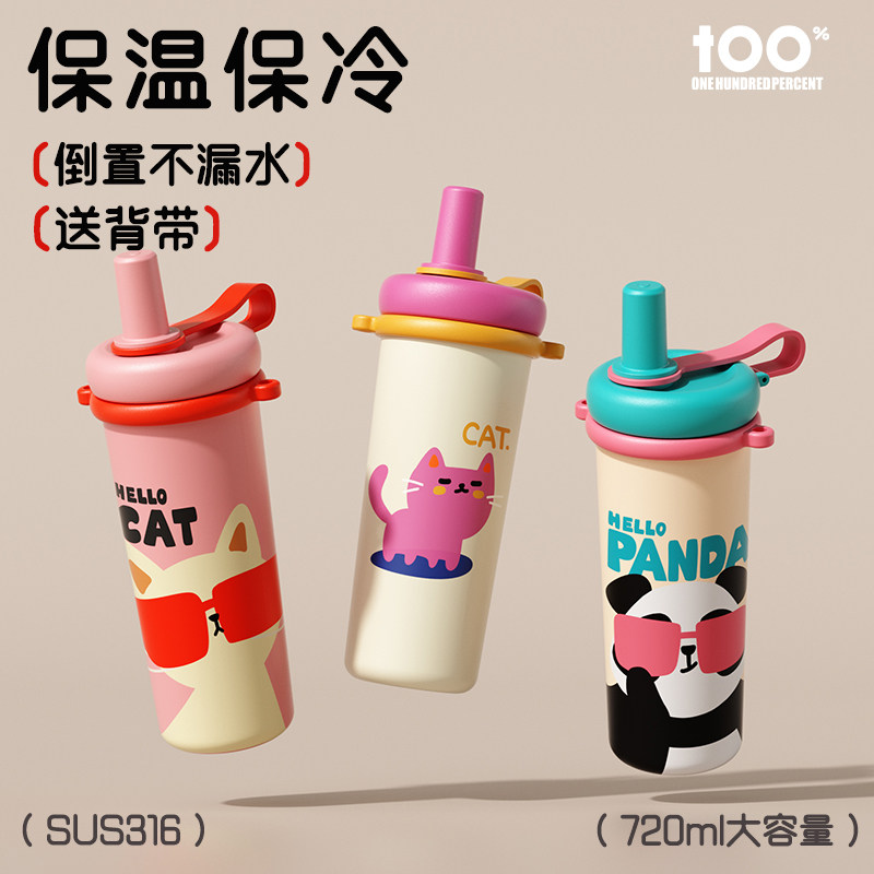 100%保温杯女生大容量吸管杯学生上学专用水杯2026新款高颜值杯子