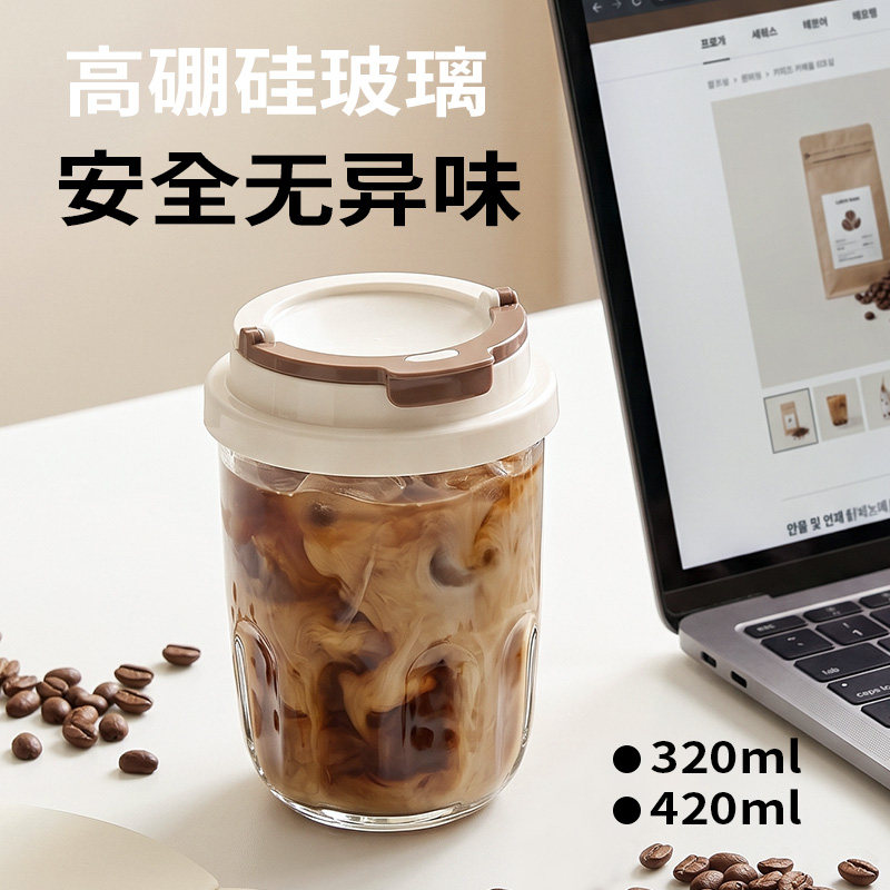 玻璃杯便携外带咖啡杯外出携带水杯女生高颜值ins风杯子办公室