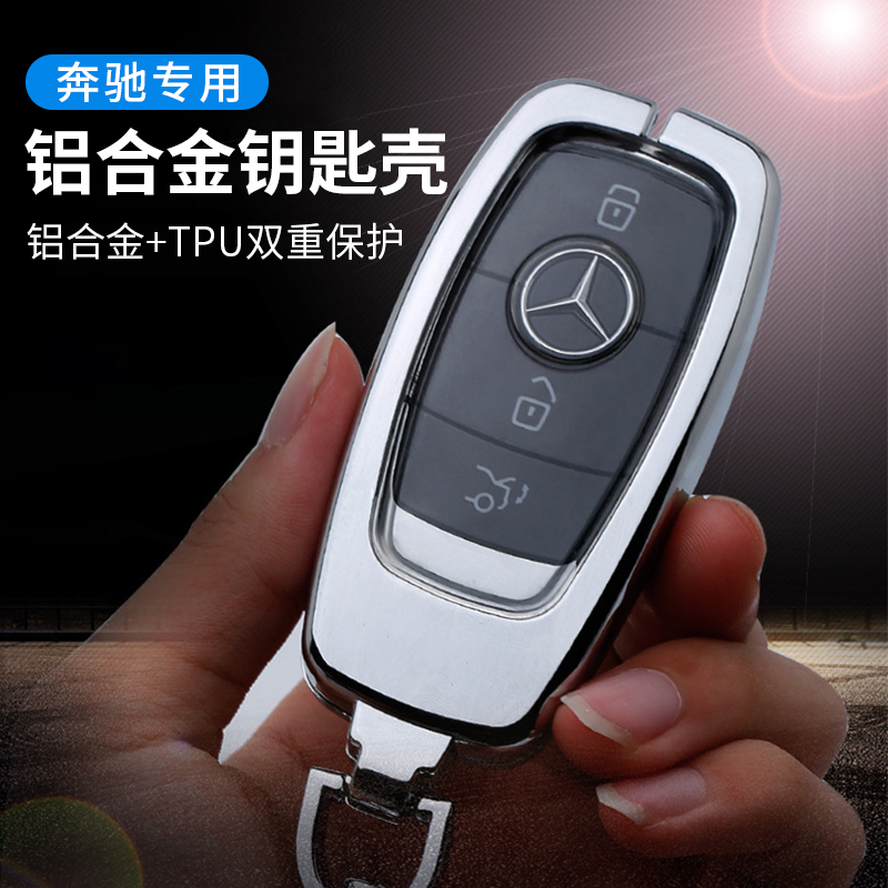 适用于奔驰c260l钥匙套A级S级E级女高档e300l简约可爱汽车钥匙扣
