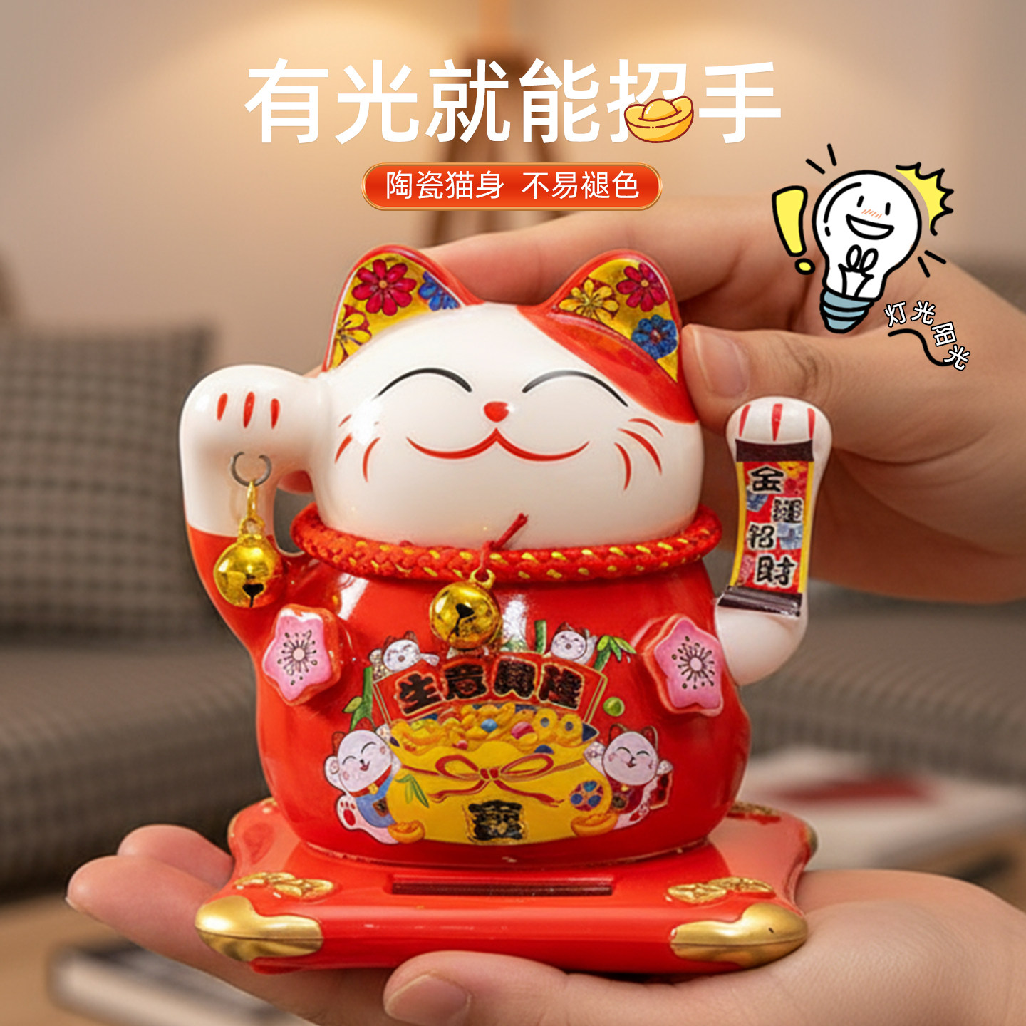 陶瓷太阳能招财猫自动摇手摆件