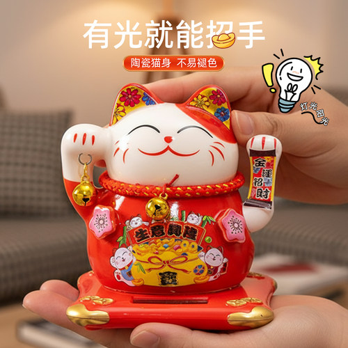 陶瓷太阳能招财猫自动摇手摆件